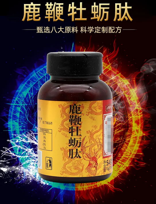 长期服用鹿鞭膏的男性后果是什么？