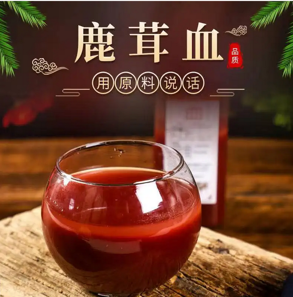 鲜鹿茸血酒多少钱一瓶？(图1)