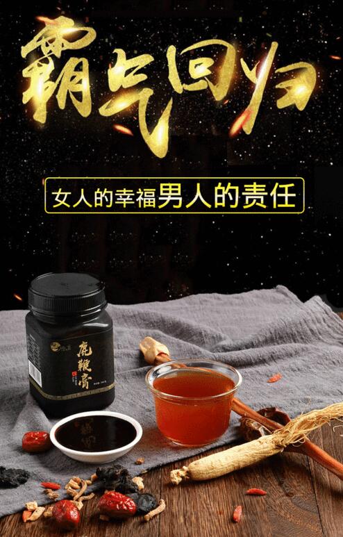 鹿鞭膏在哪里购买比较放心使用(图1)