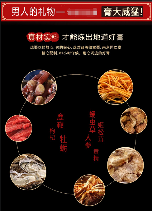 吉林长春双阳鹿乡镇鹿鞭膏，大自然的恩赐(图1)